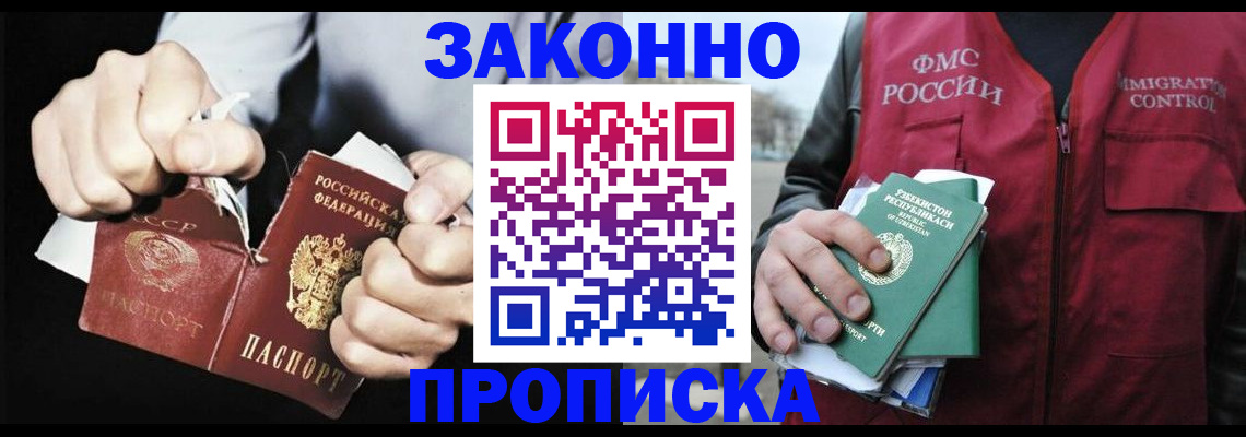 временная регистрация гарантия в Усинске