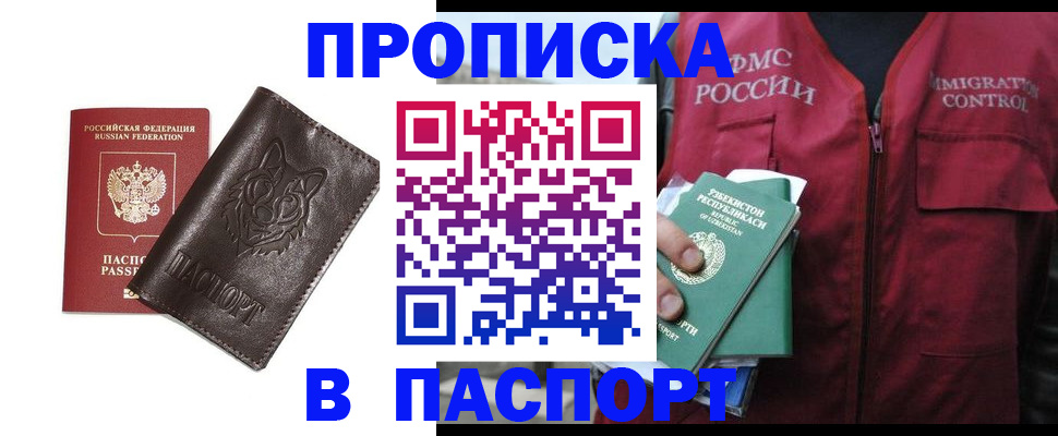 найти адрес прописки в Усинске