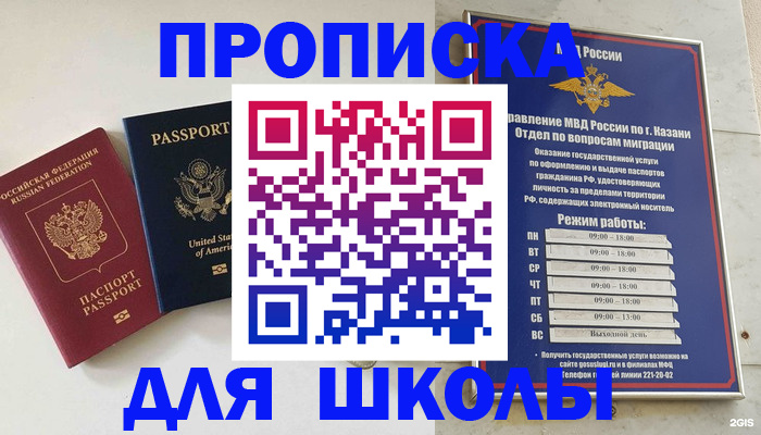 временная регистрация для всех в Усинске